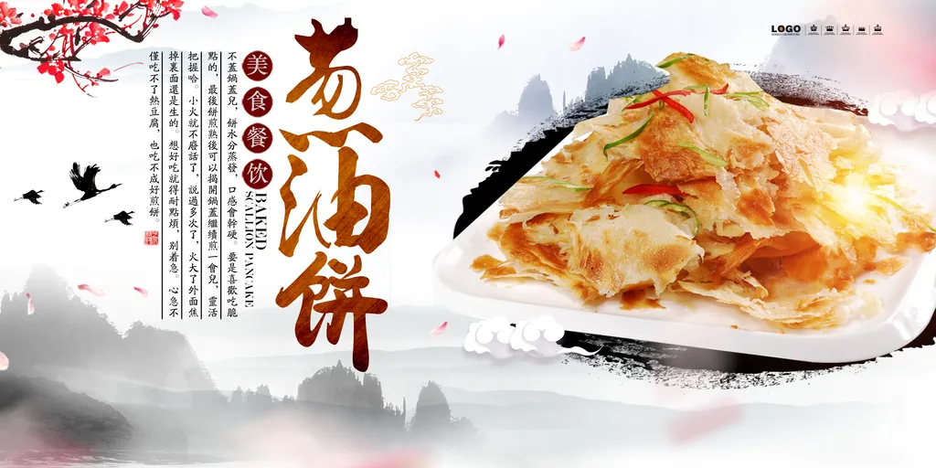 儒士油饼鸡汤